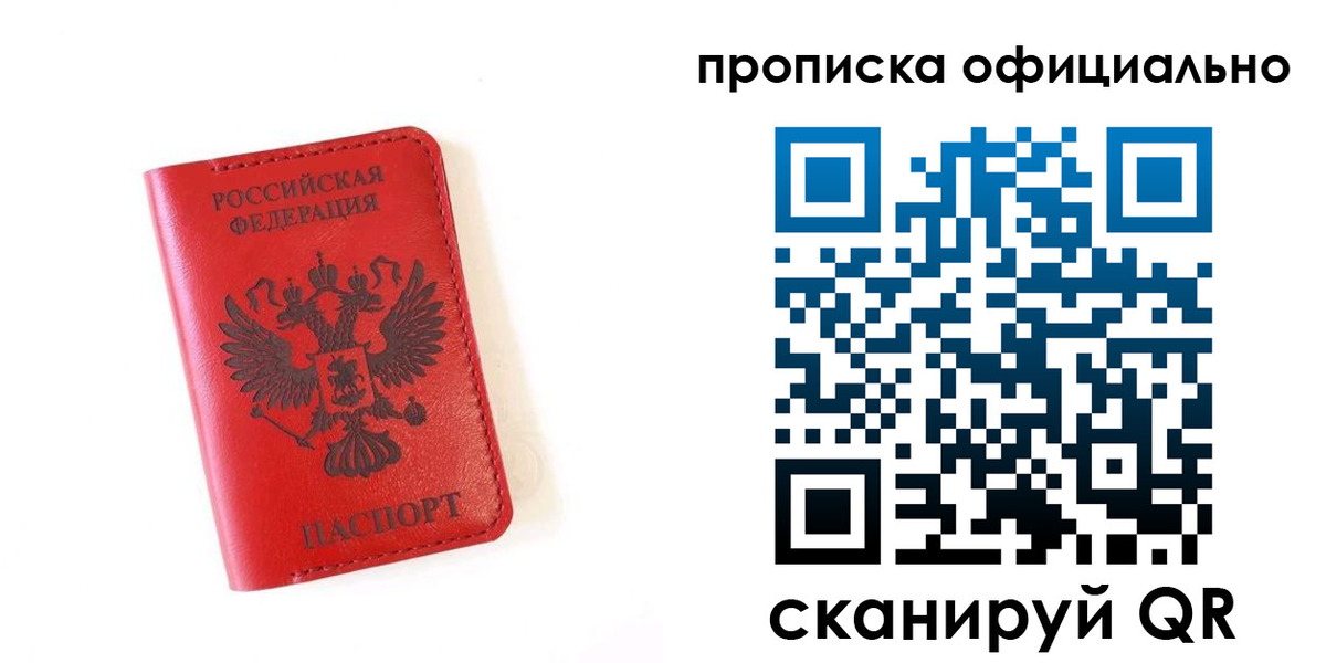 прописка для школы в Мамадыше