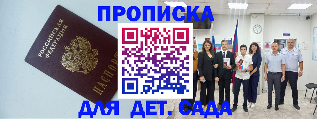 прописка законно в Мамадыше