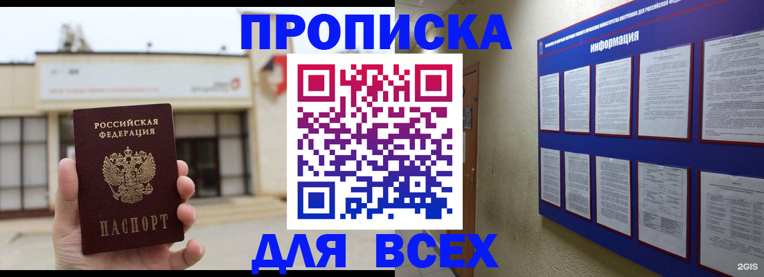 временная регистрация законно в Мамадыше