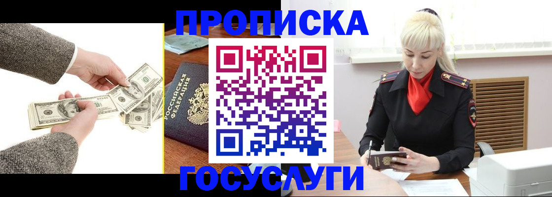 временная регистрация адрес в Мамадыше