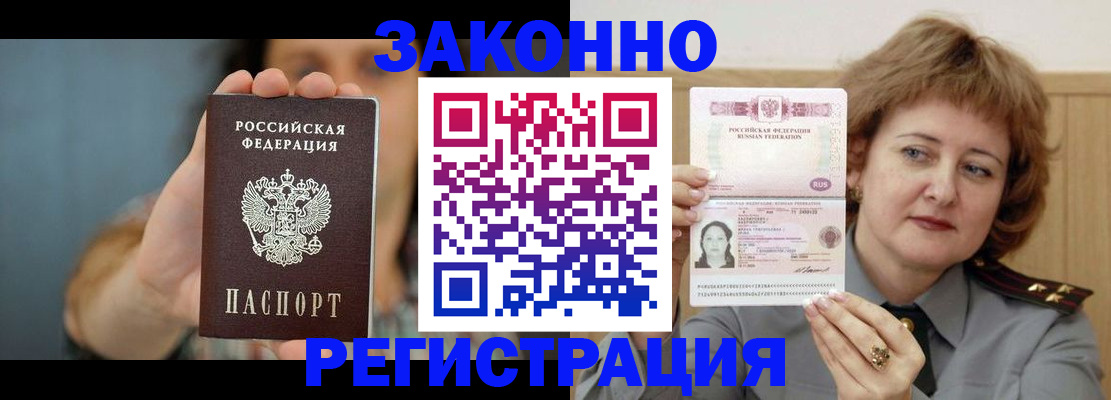 временная регистрация надежно в Мамадыше