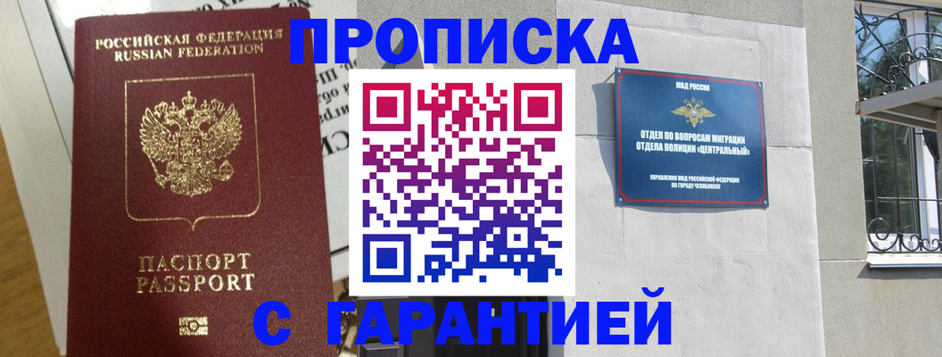 прописка для кредита в Мамадыше